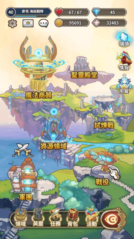鹰击长空2